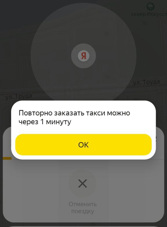 Яндекс доставка не работает приложение