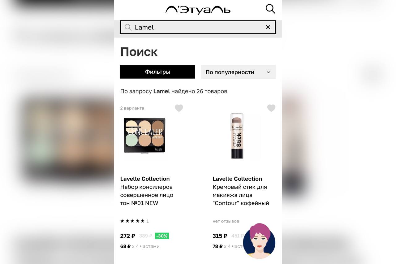 Косметика Lamel Velvet Cream Купить В Москве