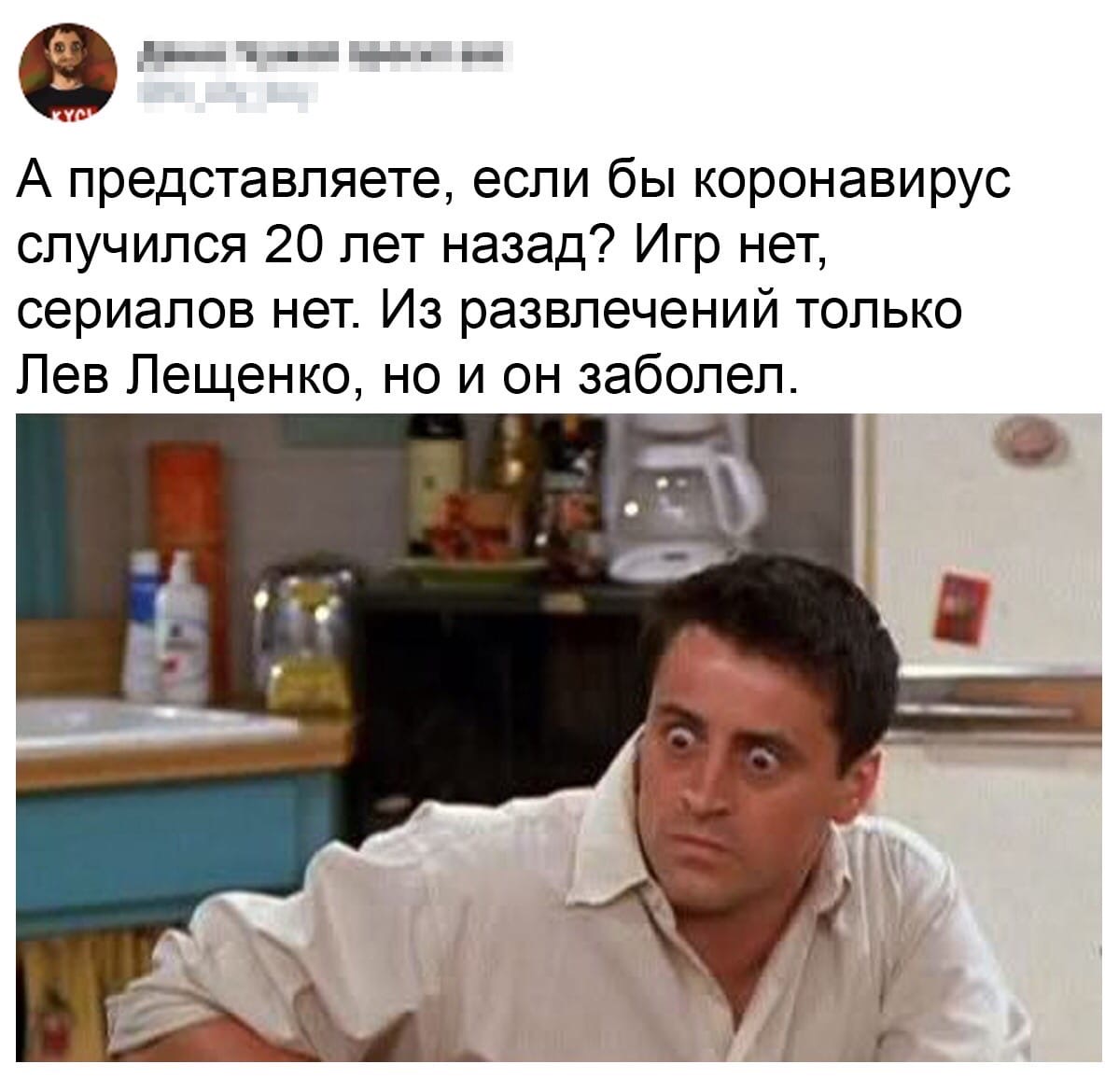 Джоуи Триббиани удивление