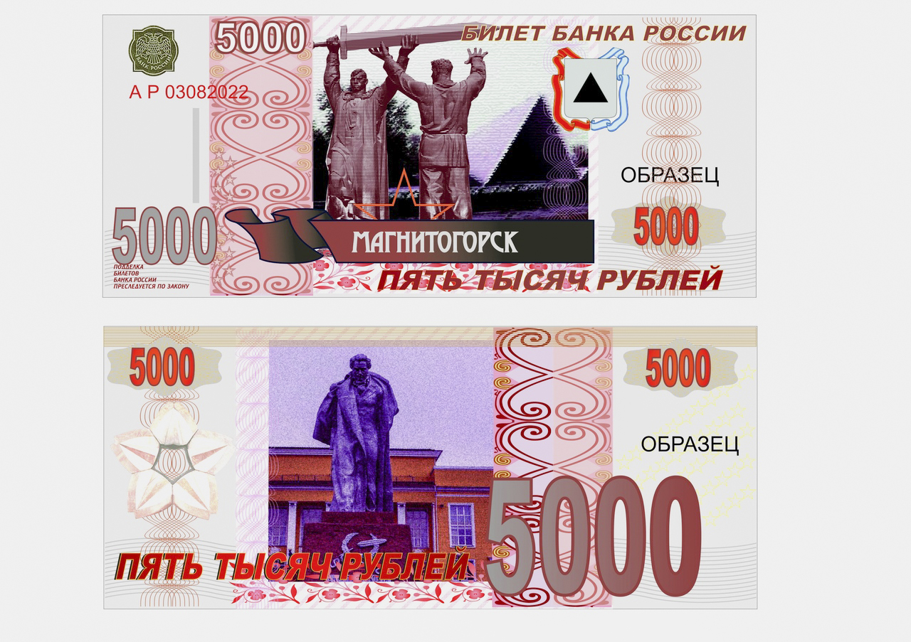 5 000 Рублей купюра