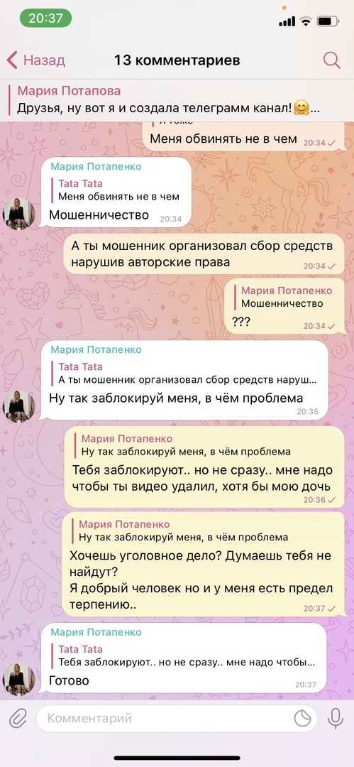 переписка.jpg